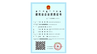 標(biāo)題：水利水電總承包、環(huán)保工程資質(zhì)
瀏覽次數(shù)：1338
發(fā)表時間：2021-08-23