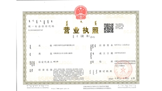 標(biāo)題：營業(yè)執(zhí)照副本
瀏覽次數(shù)：1586
發(fā)表時間：2021-08-23