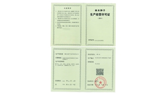 標(biāo)題：林木種子生產(chǎn)經(jīng)營許可證
瀏覽次數(shù)：2014
發(fā)表時間：2021-08-23